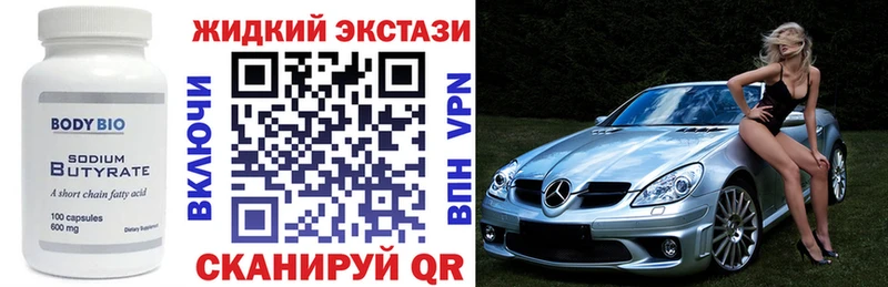 Бутират 1.4BDO  где купить наркоту  Кимовск 