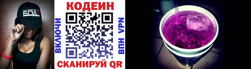 Кодеин напиток Lean (лин)  сколько стоит  Кимовск 