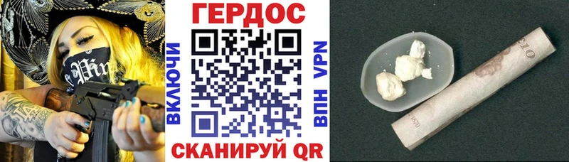 Героин белый  Кимовск 