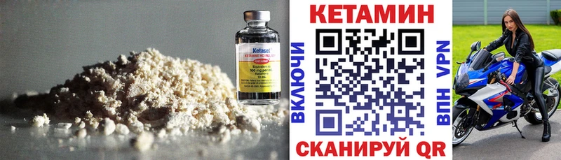 Кетамин ketamine Кимовск